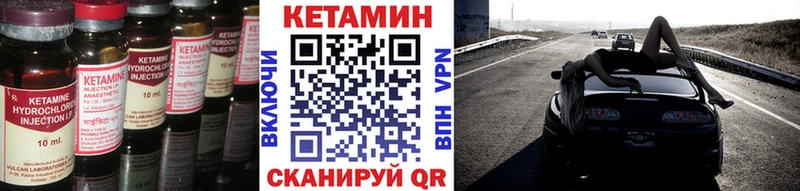 КЕТАМИН VHQ Нерюнгри