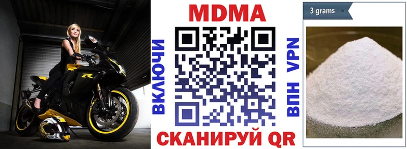 МДМА crystal  Купить где  Нерюнгри 
