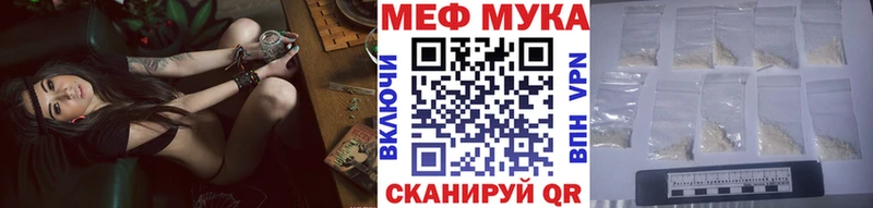 Купить закладки  Нерюнгри  МЯУ-МЯУ кристаллы 
