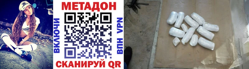 Купить закладки  Нерюнгри  Метадон мёд 